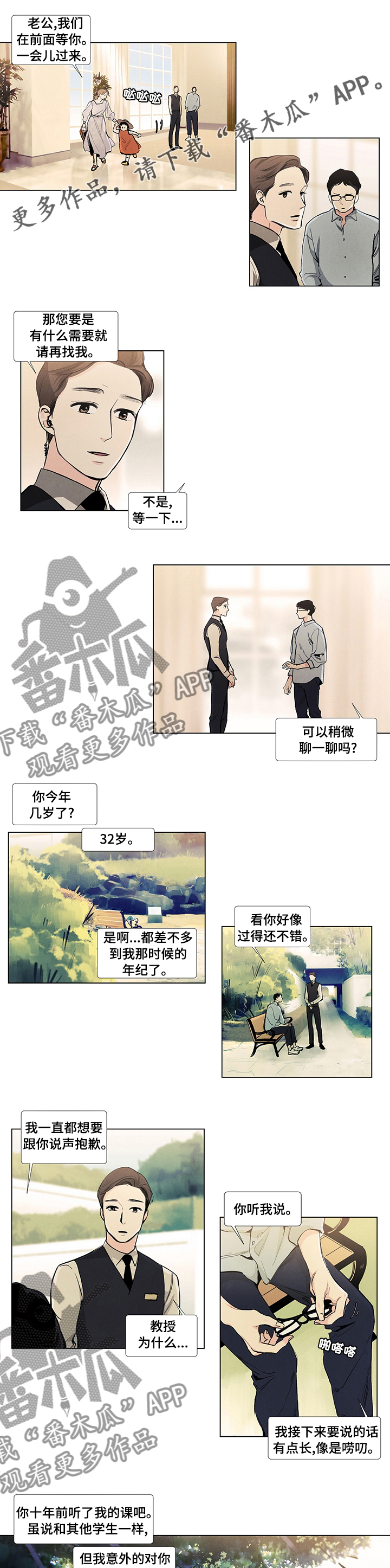 第57章：现在进行时0