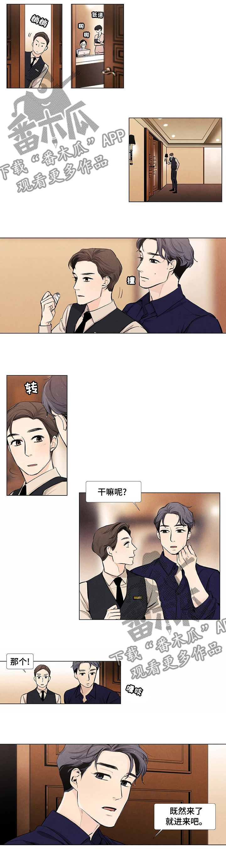 第44章：我去济州岛3