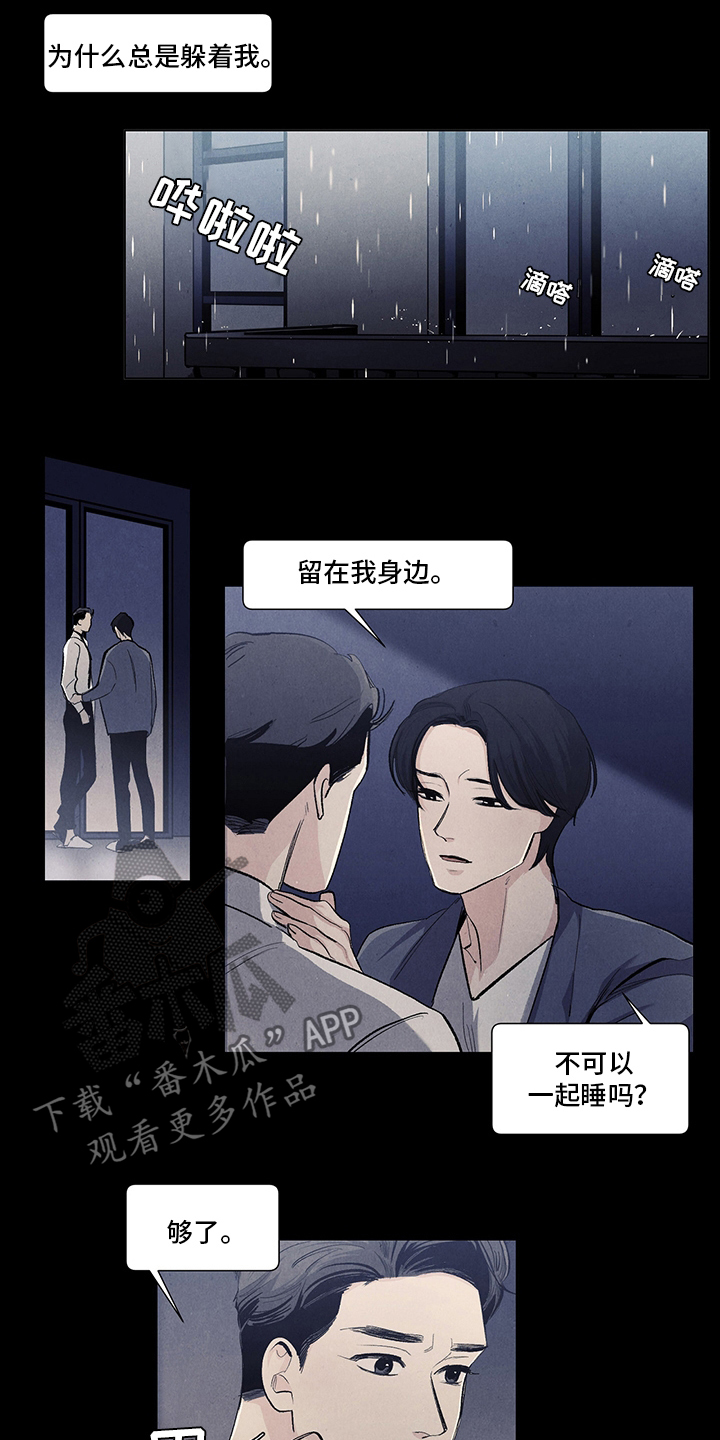 第85章：不要丢下我4