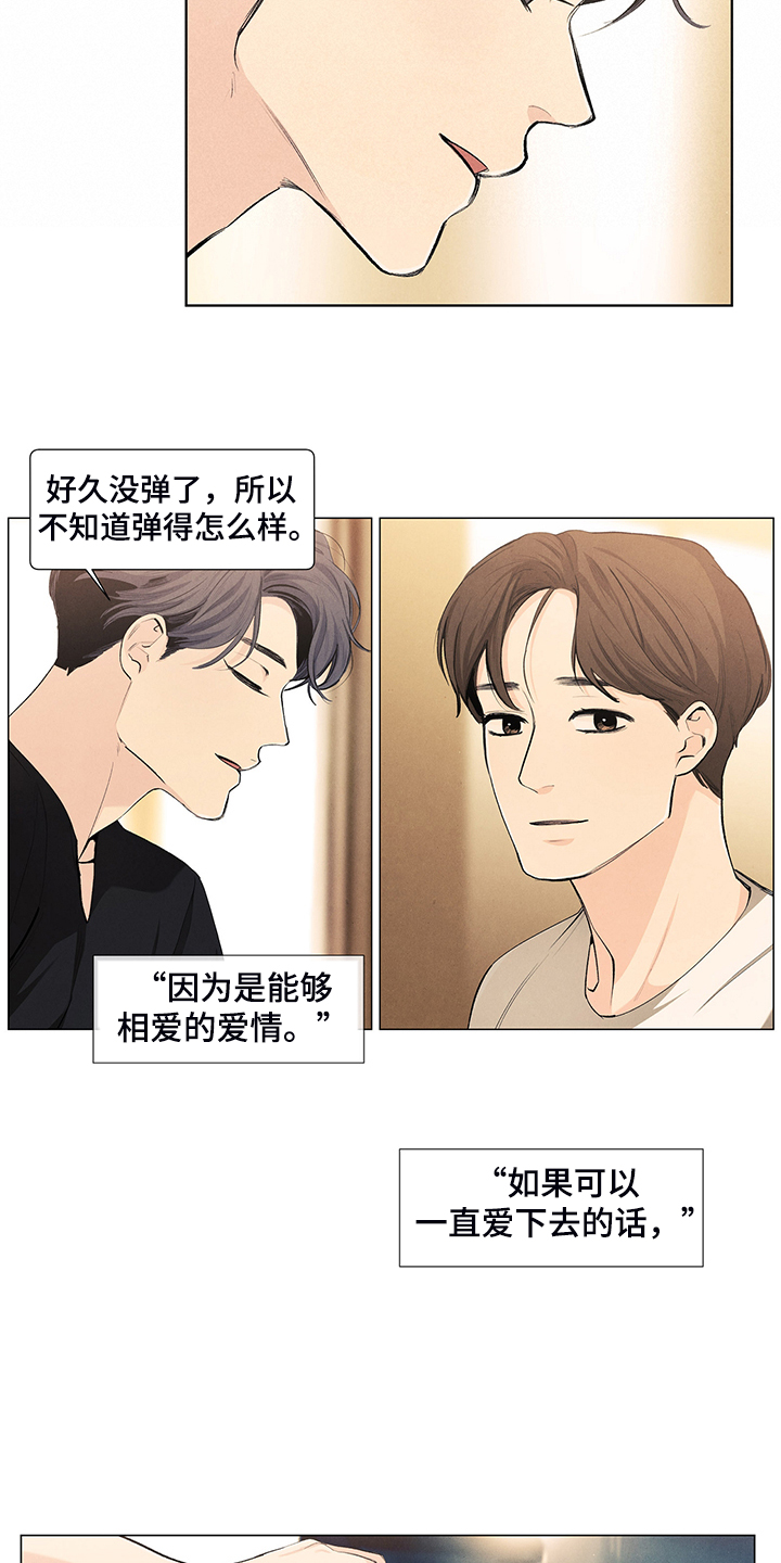 第106章：【第二季完结】奇怪的习惯18