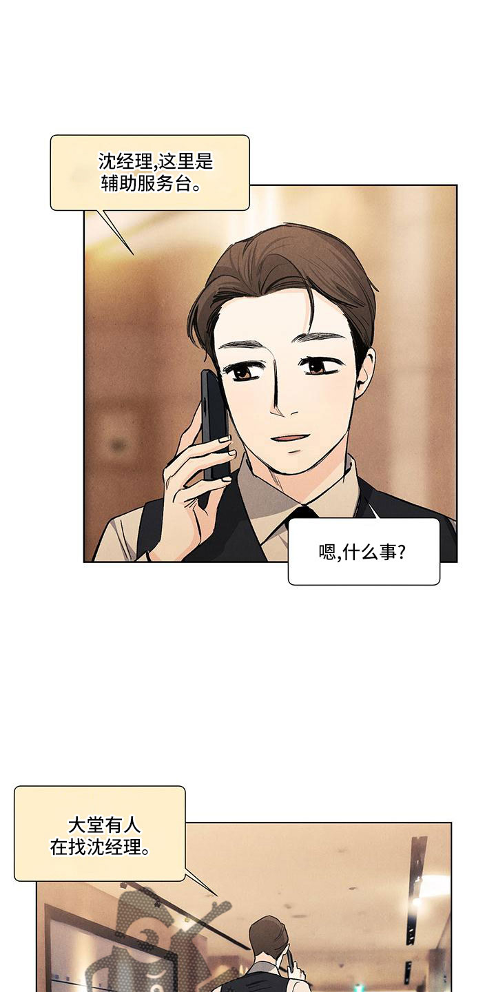 第129章：【第三季】叔叔11