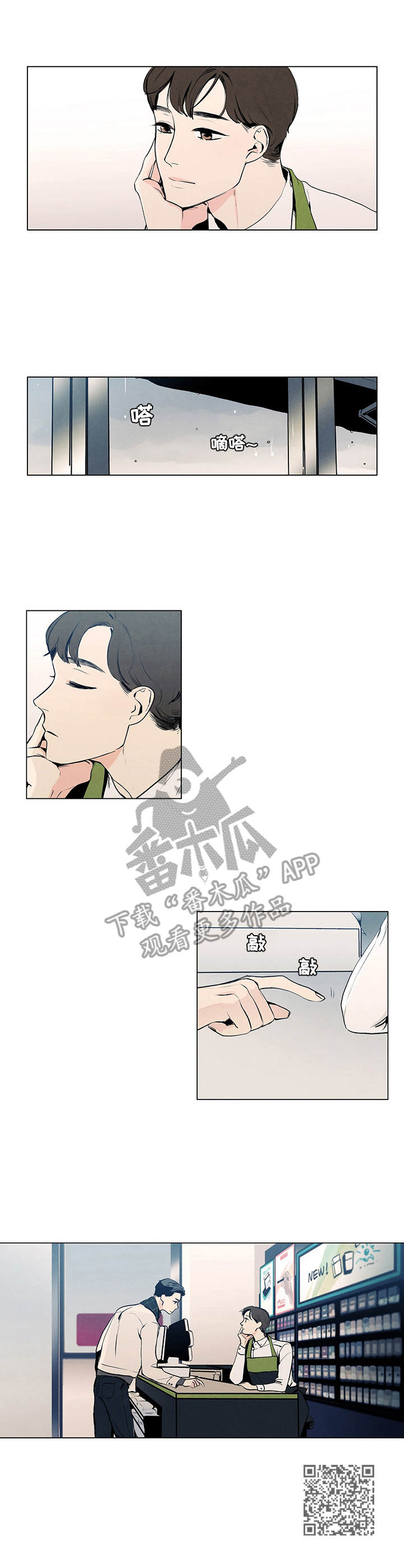 第9章：夜曲8