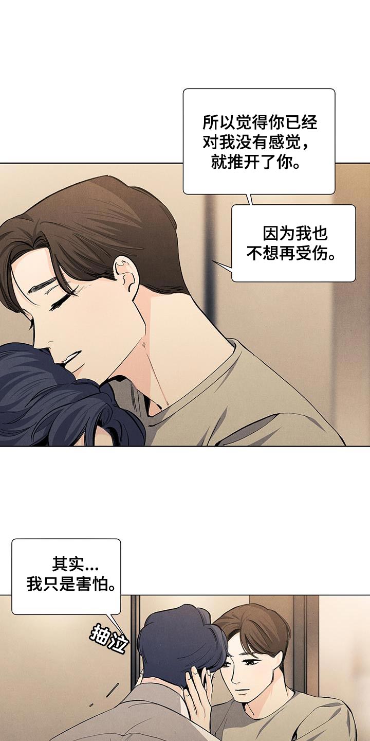 第138章：【第三季】你不可以抛弃我10