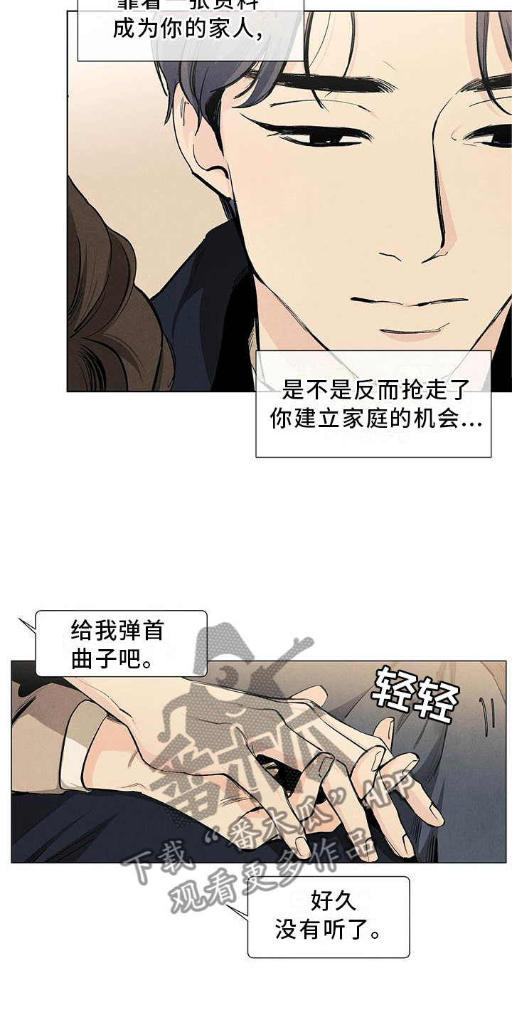 第113章：【第三季】喜欢15