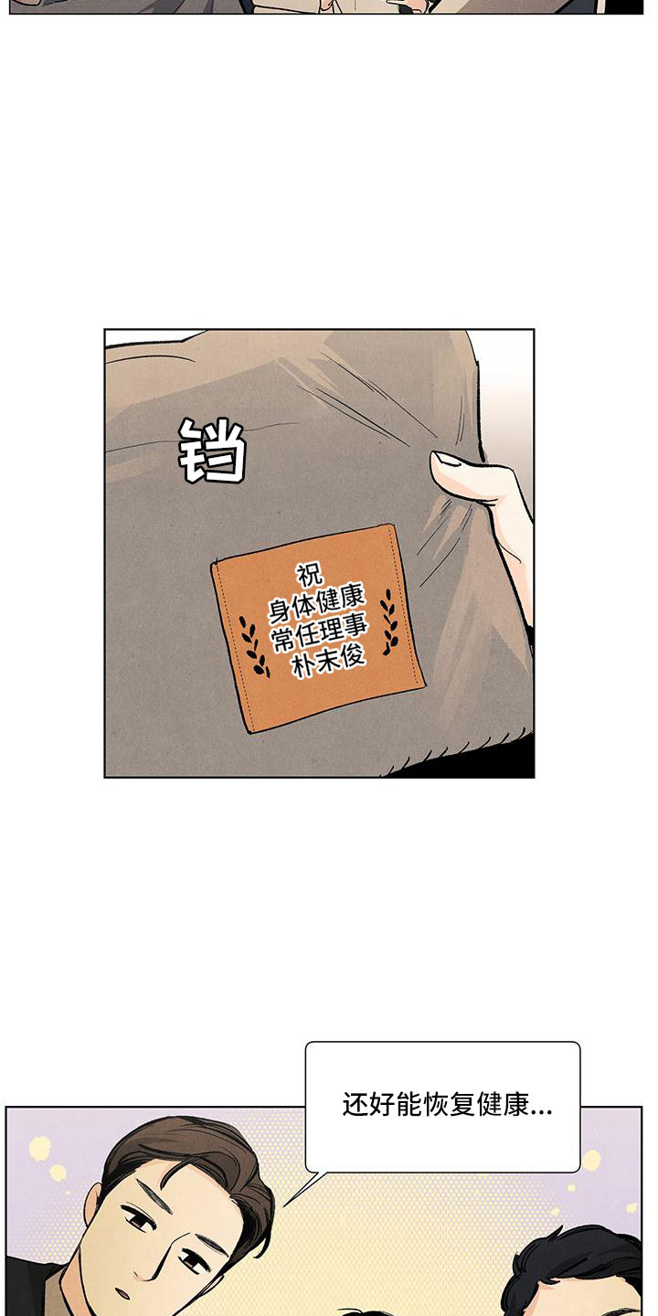 第123章：【第三季】不是见过吗14