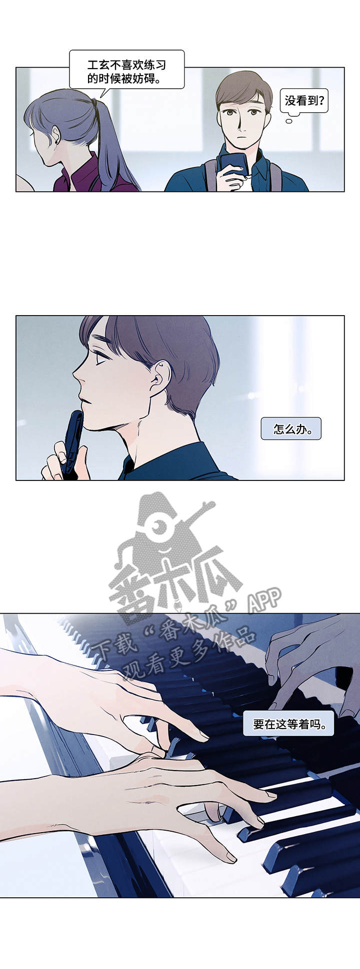 第3章：演奏2