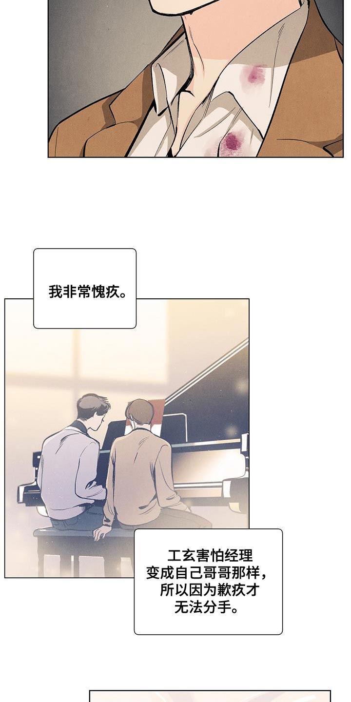 第136章：【第三季】我做不到7