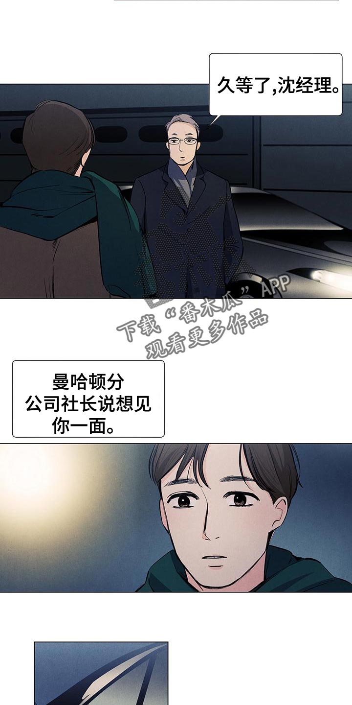 第134章：【第三季】不会再回来的孩子6