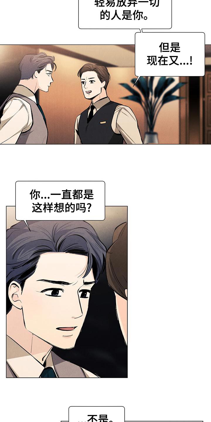 第133章：【第三季】最想解决的问题8