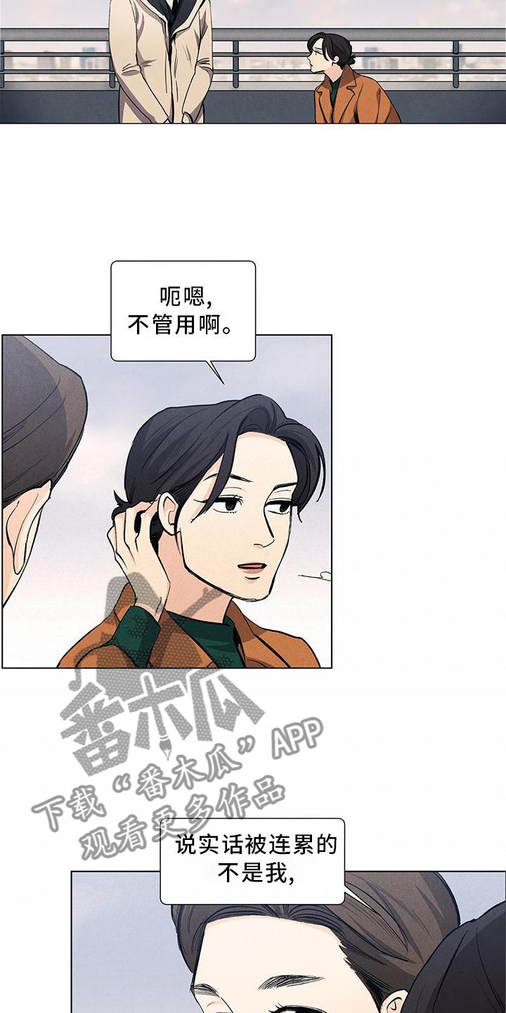 第114章：【第三季】你的恋人11