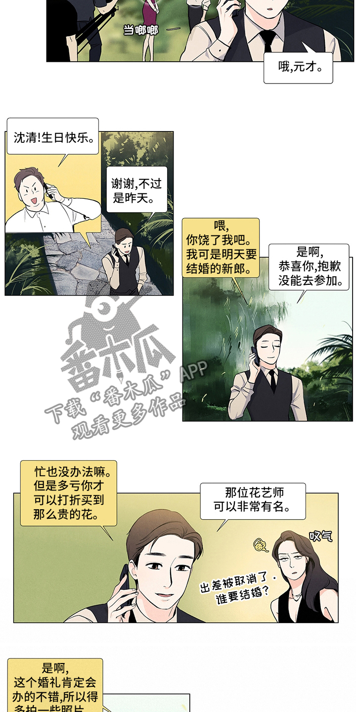 第75章：开拍8