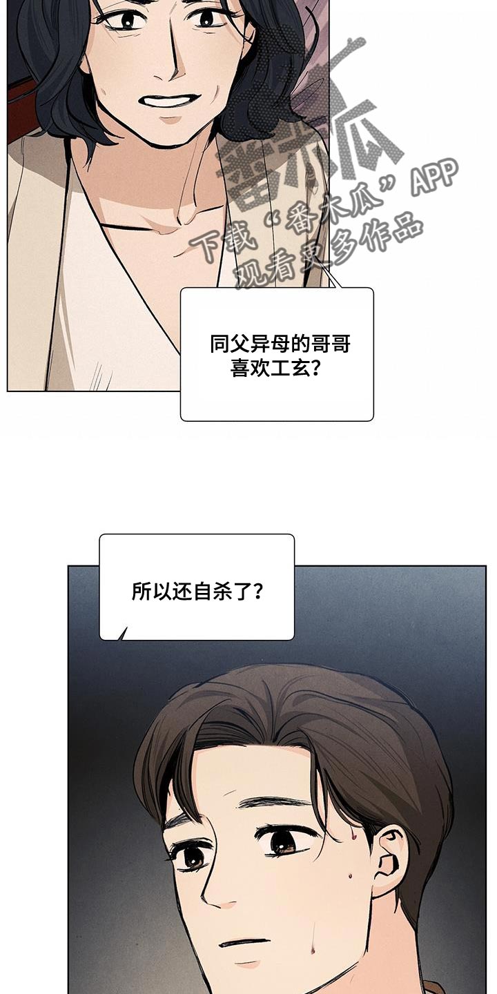 第136章：【第三季】我做不到6