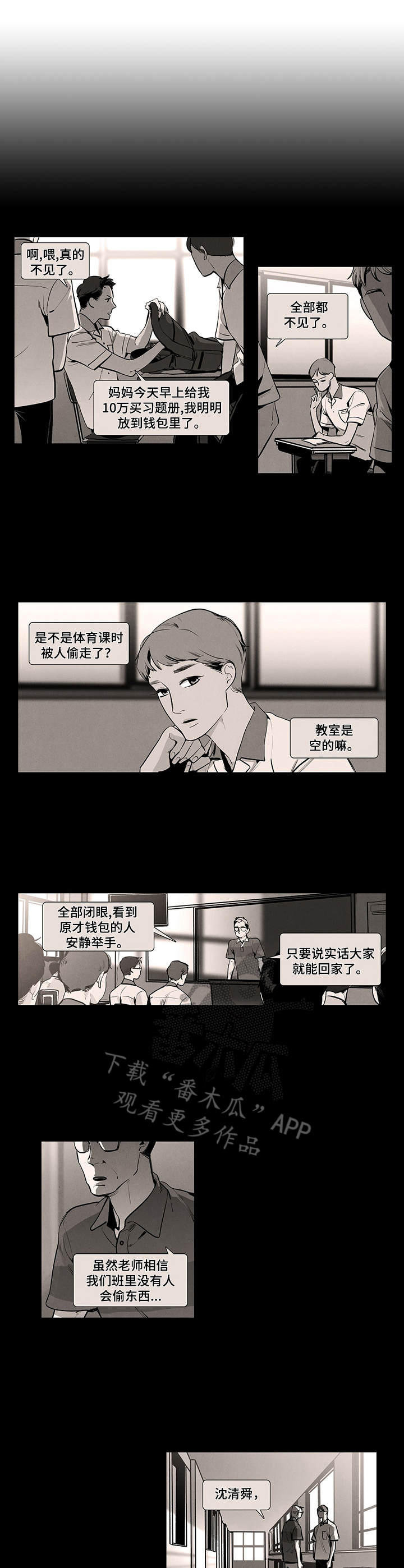 第5章：猜疑6