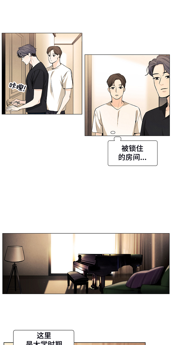第106章：【第二季完结】奇怪的习惯12
