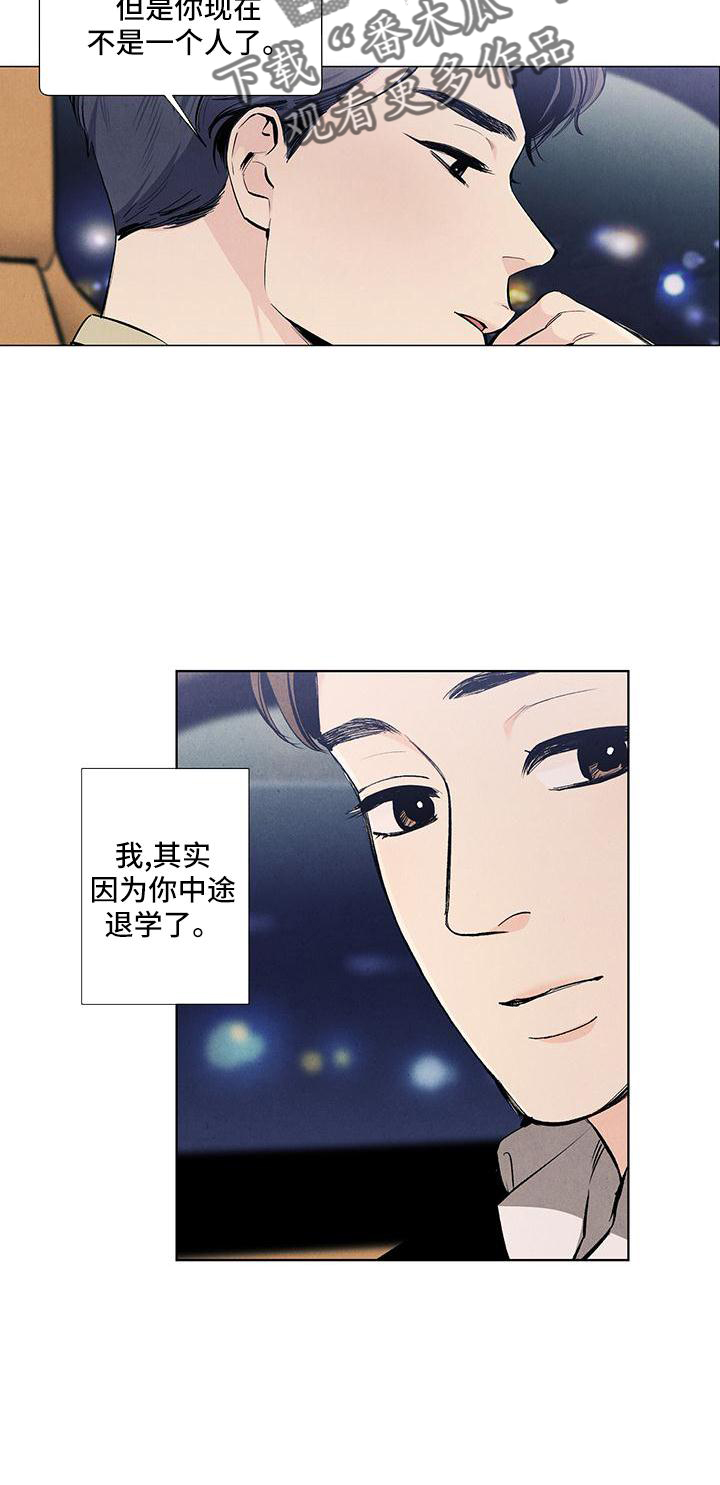 第124章：【第三季】怕你伤心19