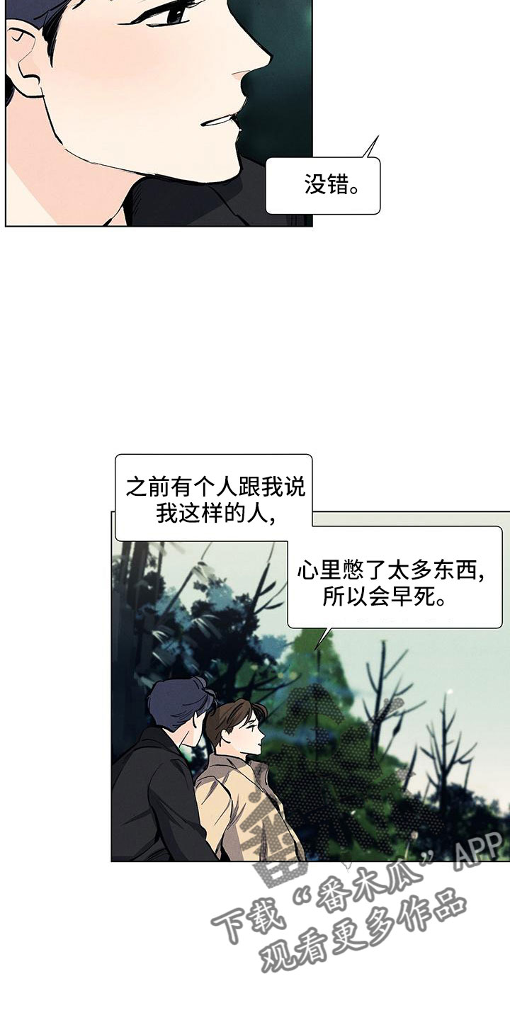第128章：【第三季】不想推开7