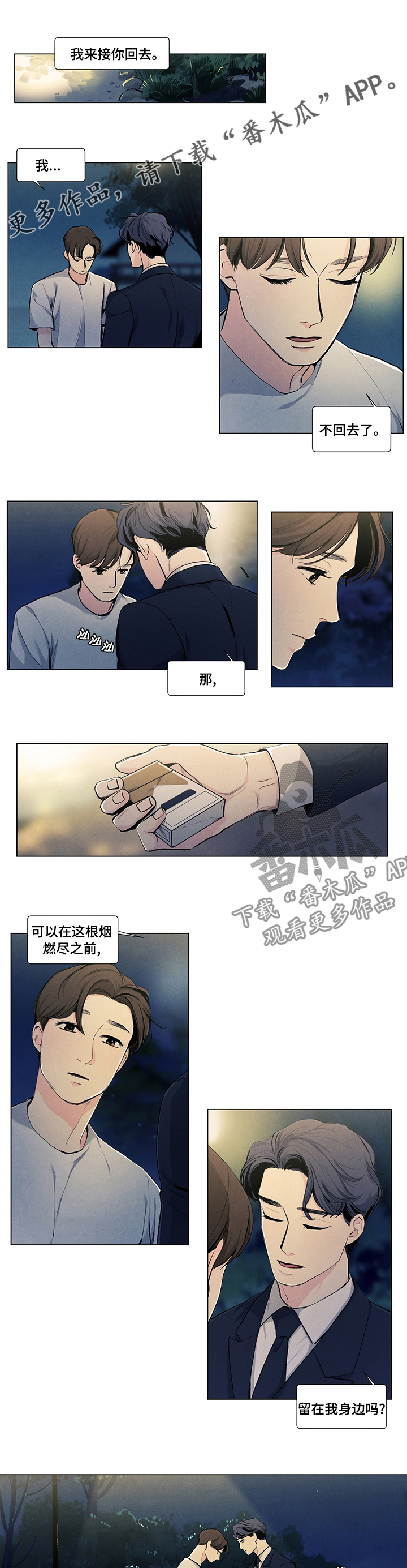 第71章：恋爱吧0