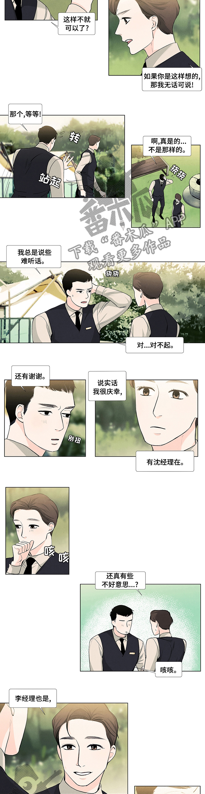 第62章：庆幸2