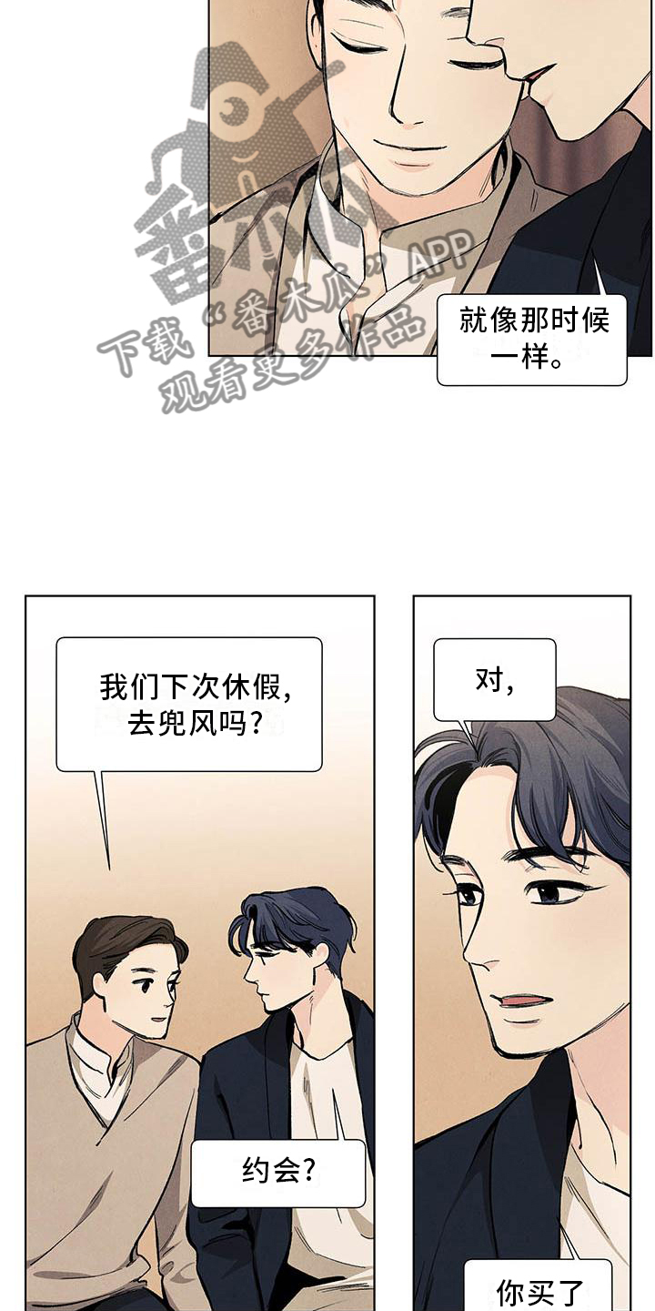 第113章：【第三季】喜欢17