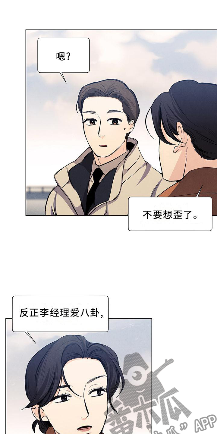 第114章：【第三季】你的恋人6