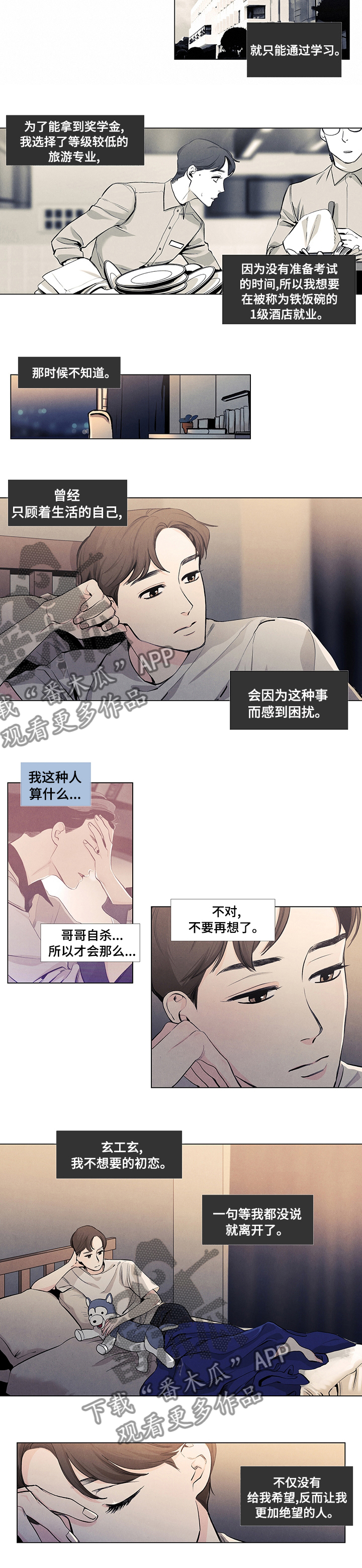 第41章：不想要的初恋3