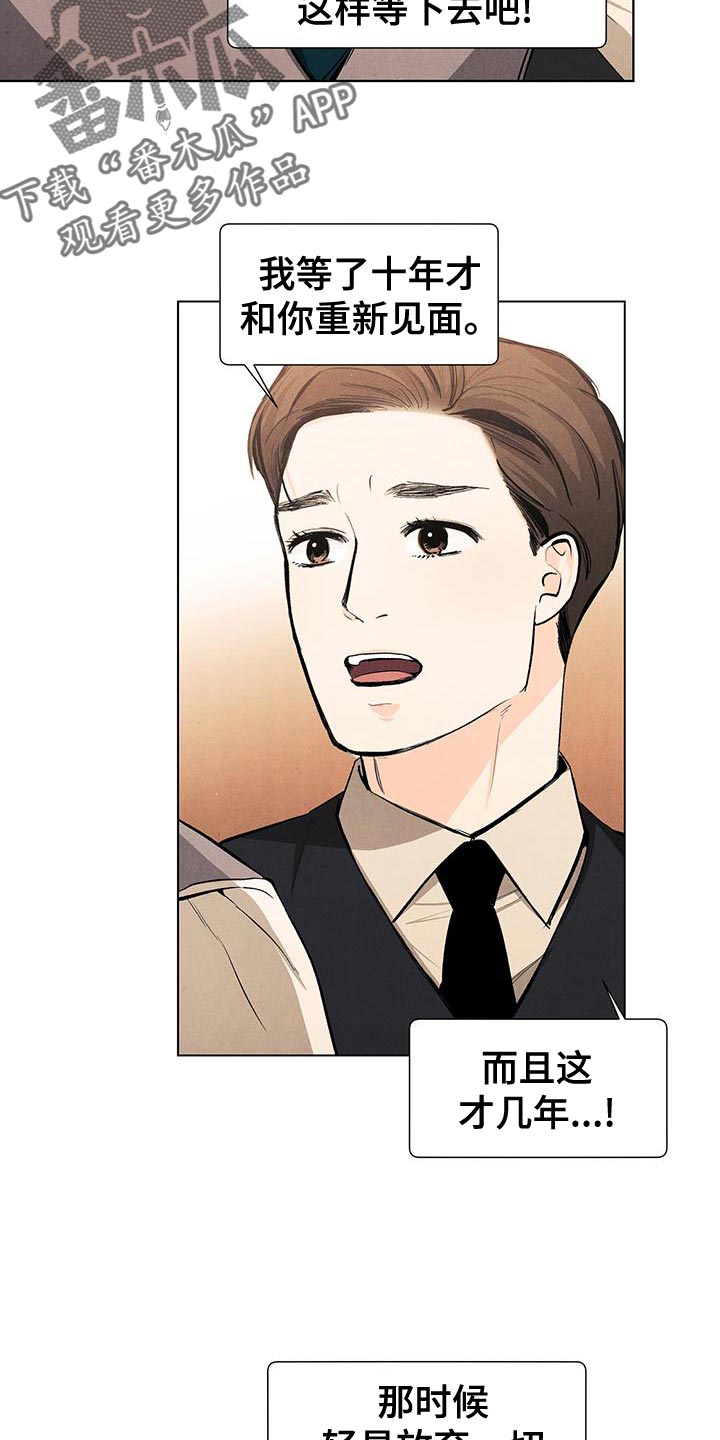 第133章：【第三季】最想解决的问题7