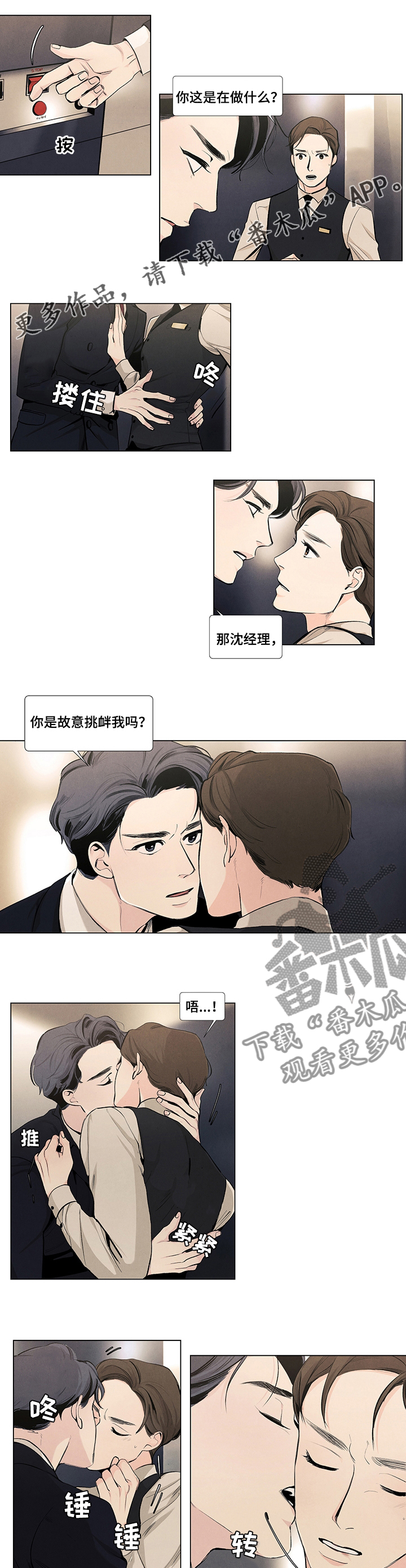 第59章：不会再逃跑0