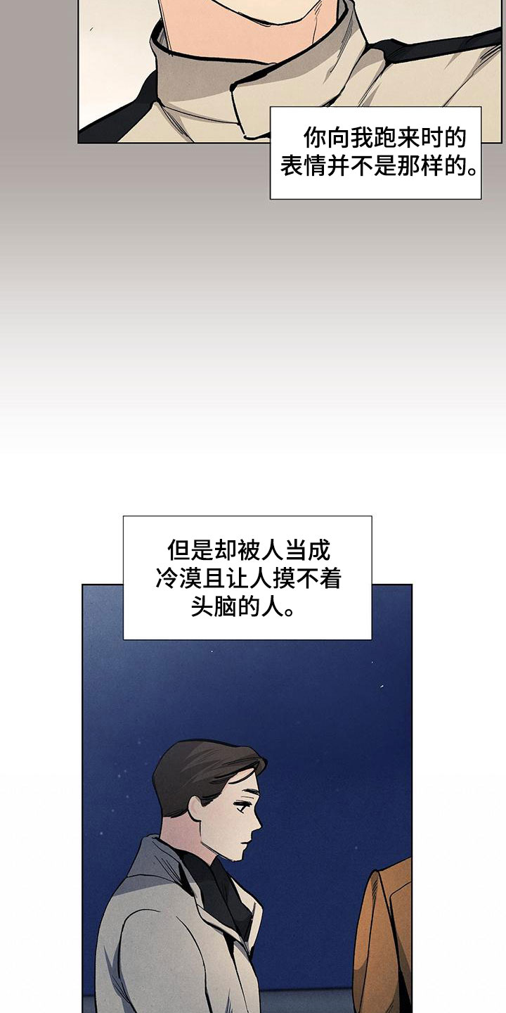 第119章：【第三季】可怕的人22