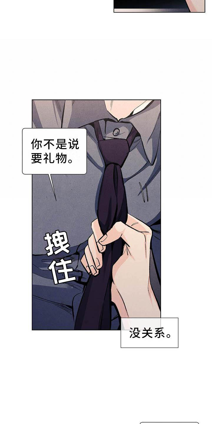 第111章：【第三季】弹琴6