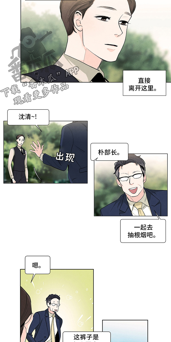 第86章：老板娘6