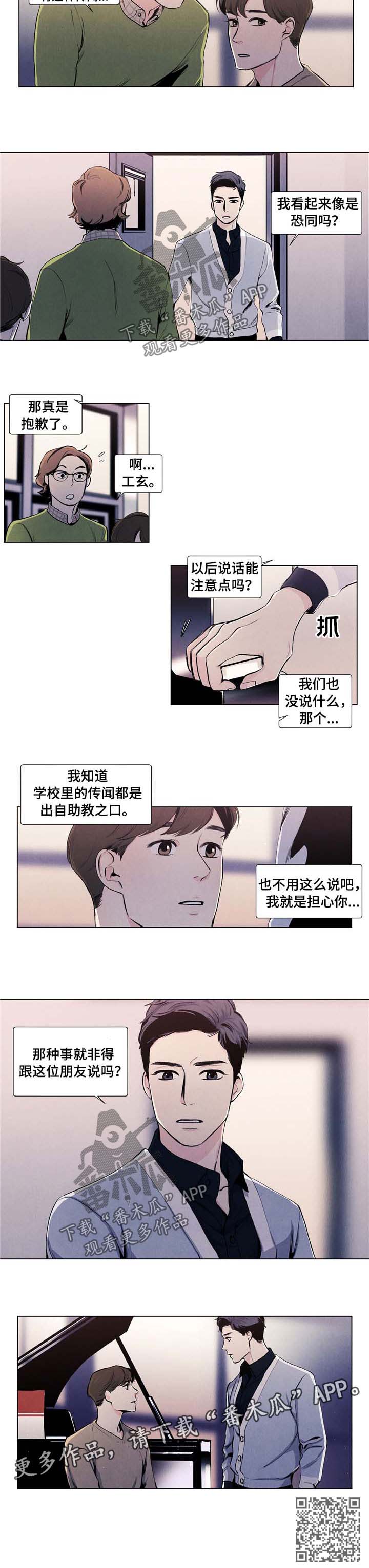 第19章：传闻4