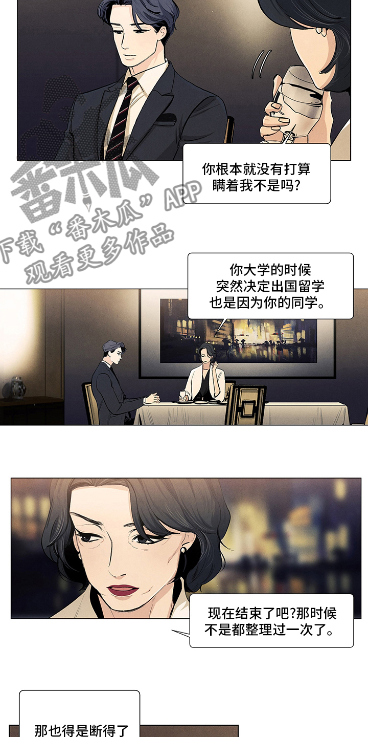 第97章：疯了8