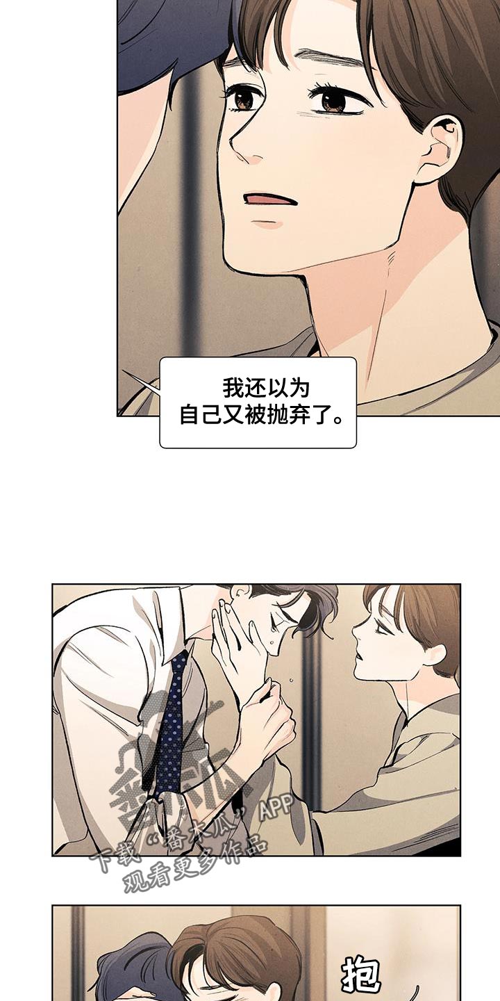第138章：【第三季】你不可以抛弃我6