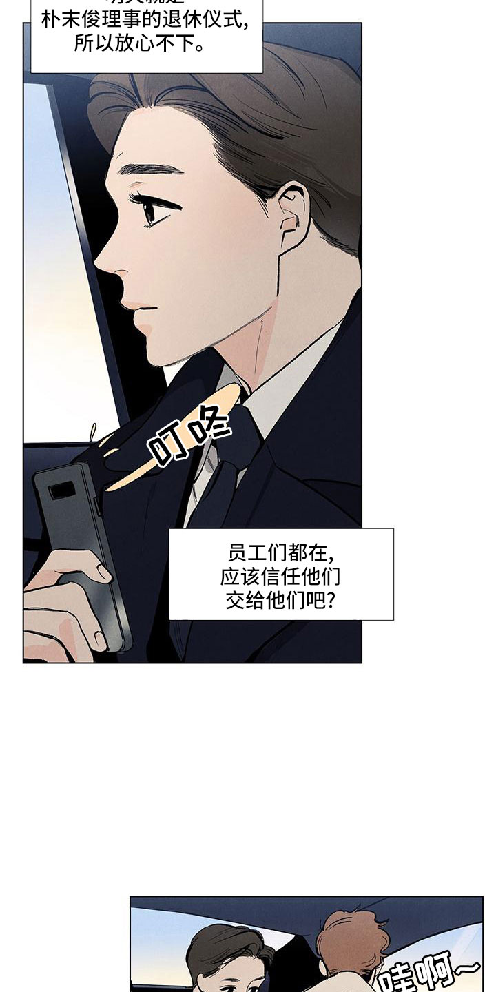 第122章：【第三季】清水12