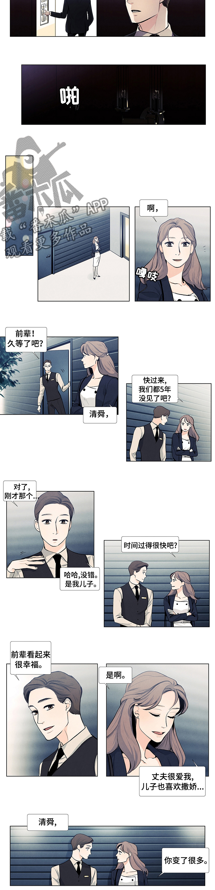 第39章：你变了很多3