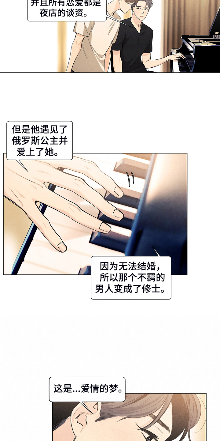 第106章：【第二季完结】奇怪的习惯17