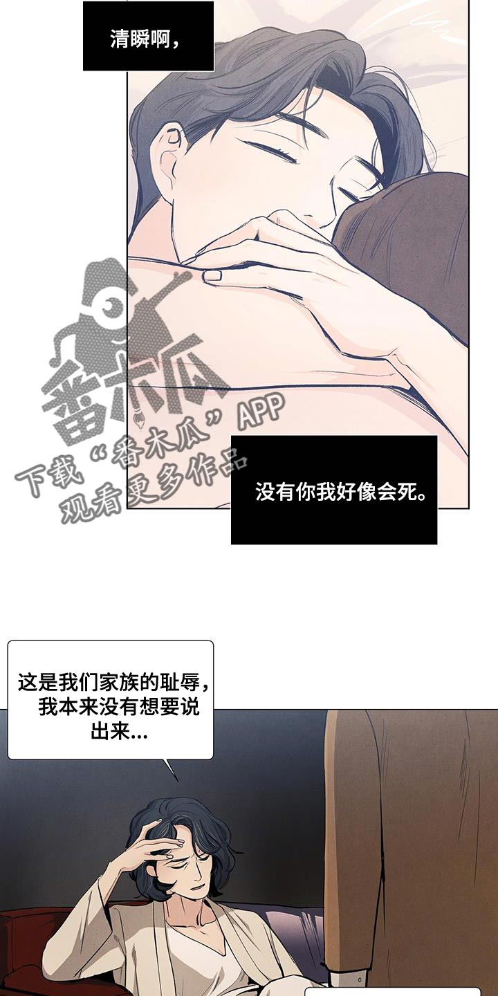 第136章：【第三季】我做不到8