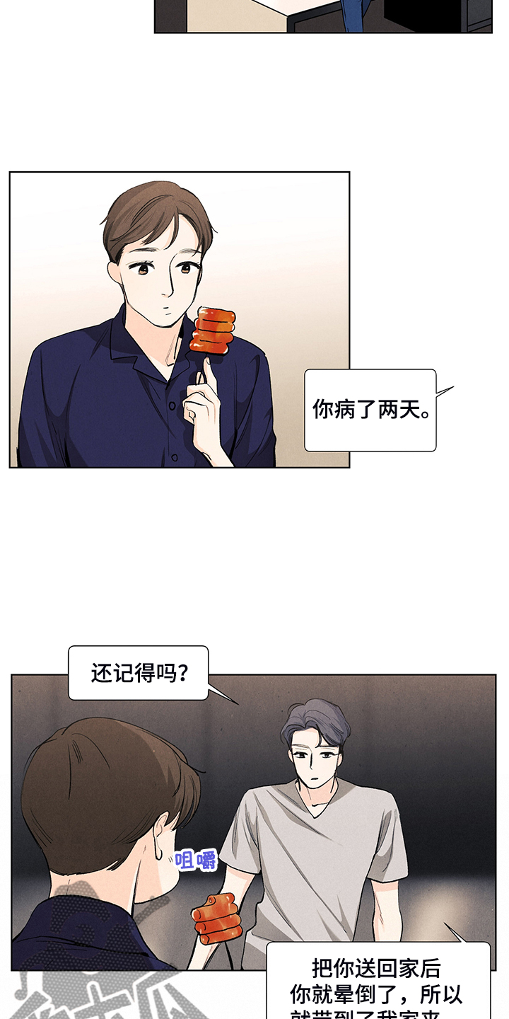 第105章：烦人的闹钟11