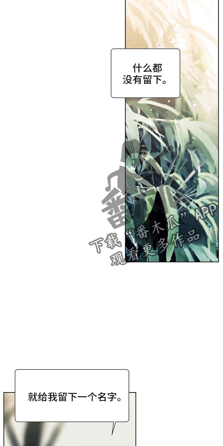第128章：【第三季】不想推开4