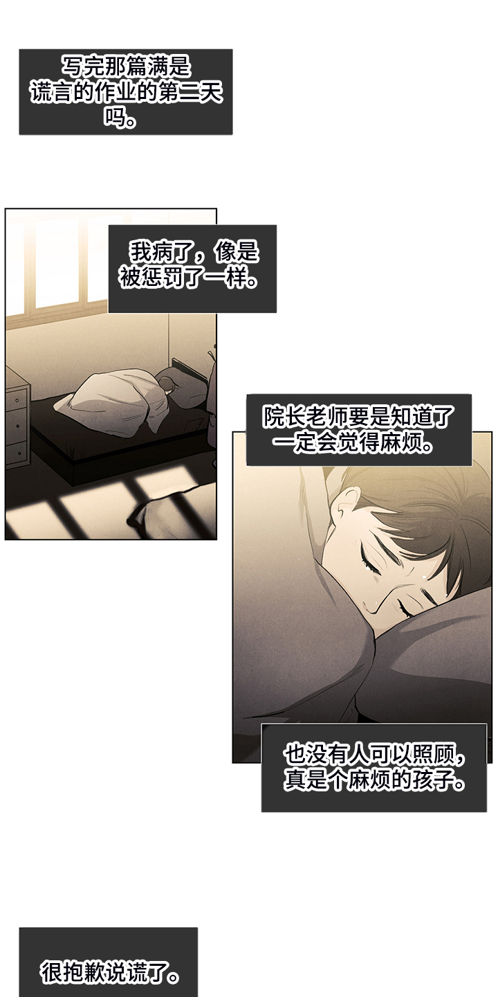 第104章：脆弱的人8