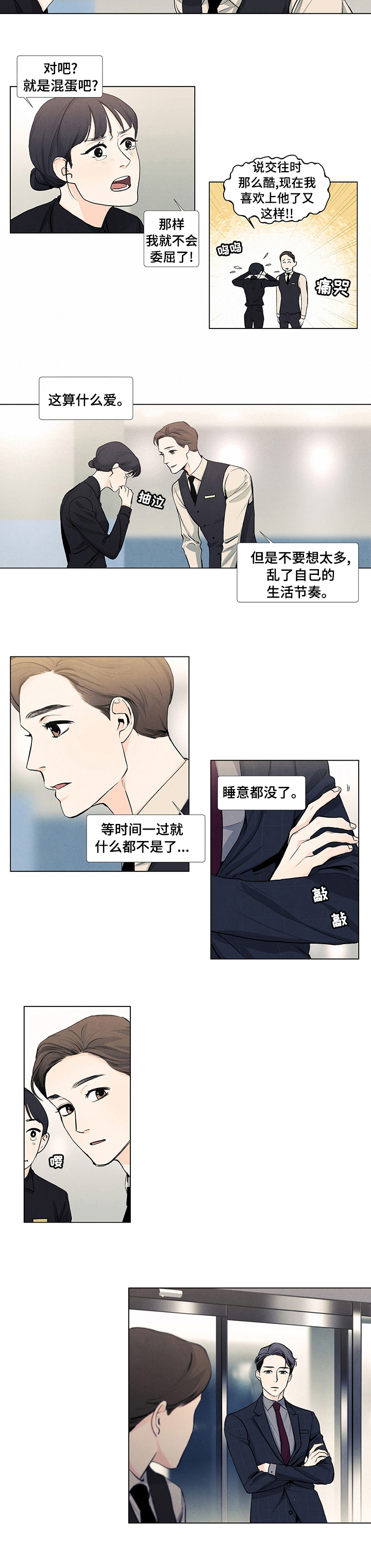 第42章：你在躲着我吗2