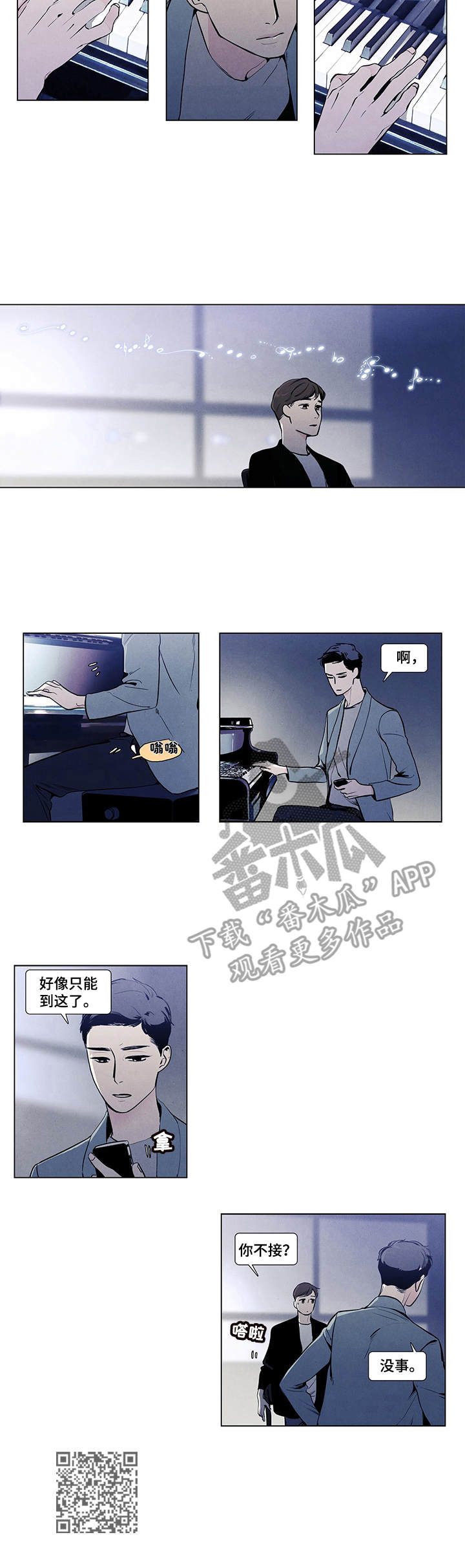 第8章：钢琴曲7