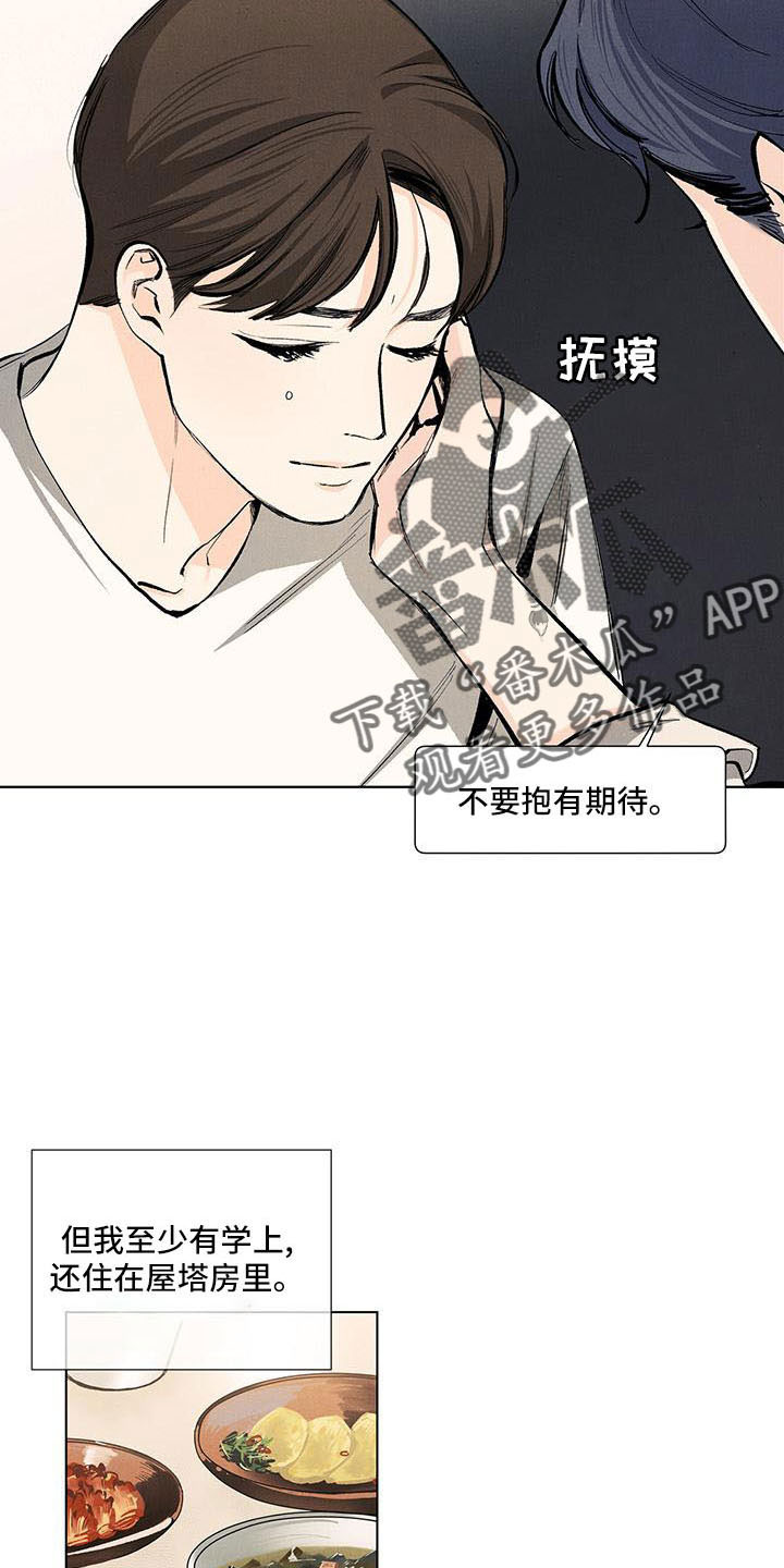 第131章：【第三季】不可以这样9