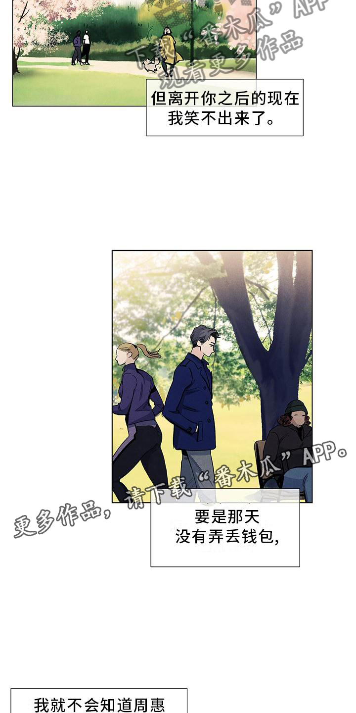 第107章：【第三季】春天来了10