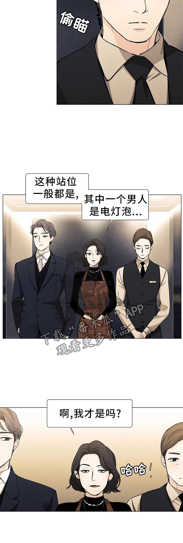 第108章：【第三季】电灯泡16