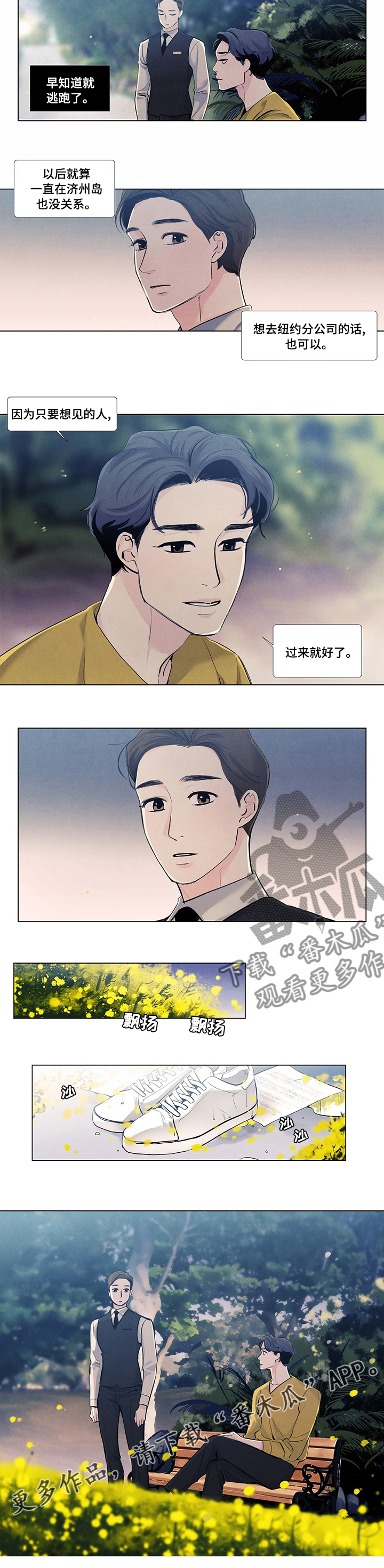 第50章：过来就好了3
