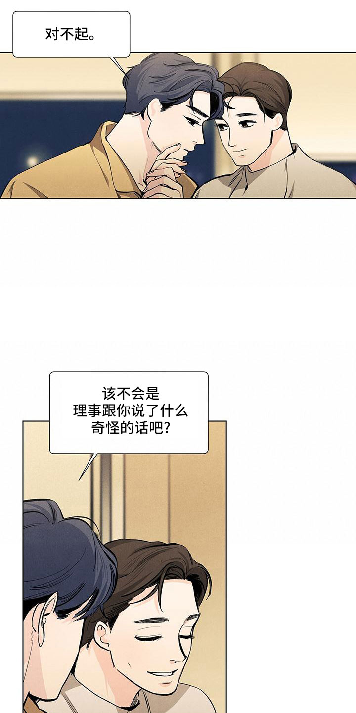 第121章：【第三季】原来如此6