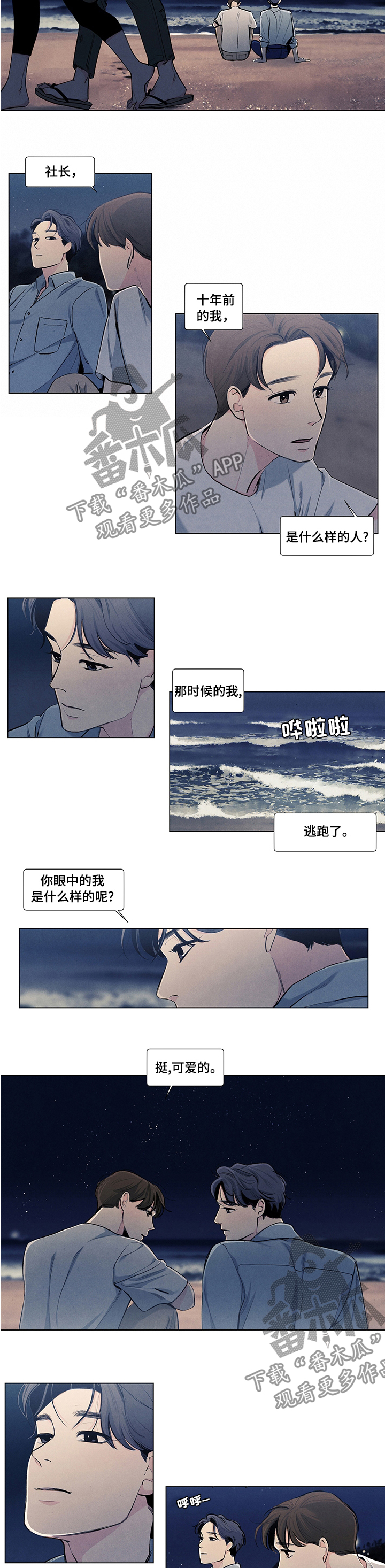 第67章：那时候1