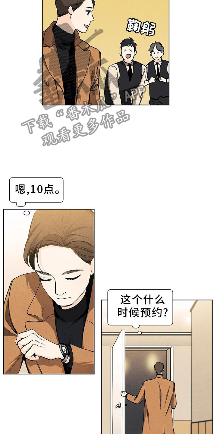 第109章：【第三季】休息14