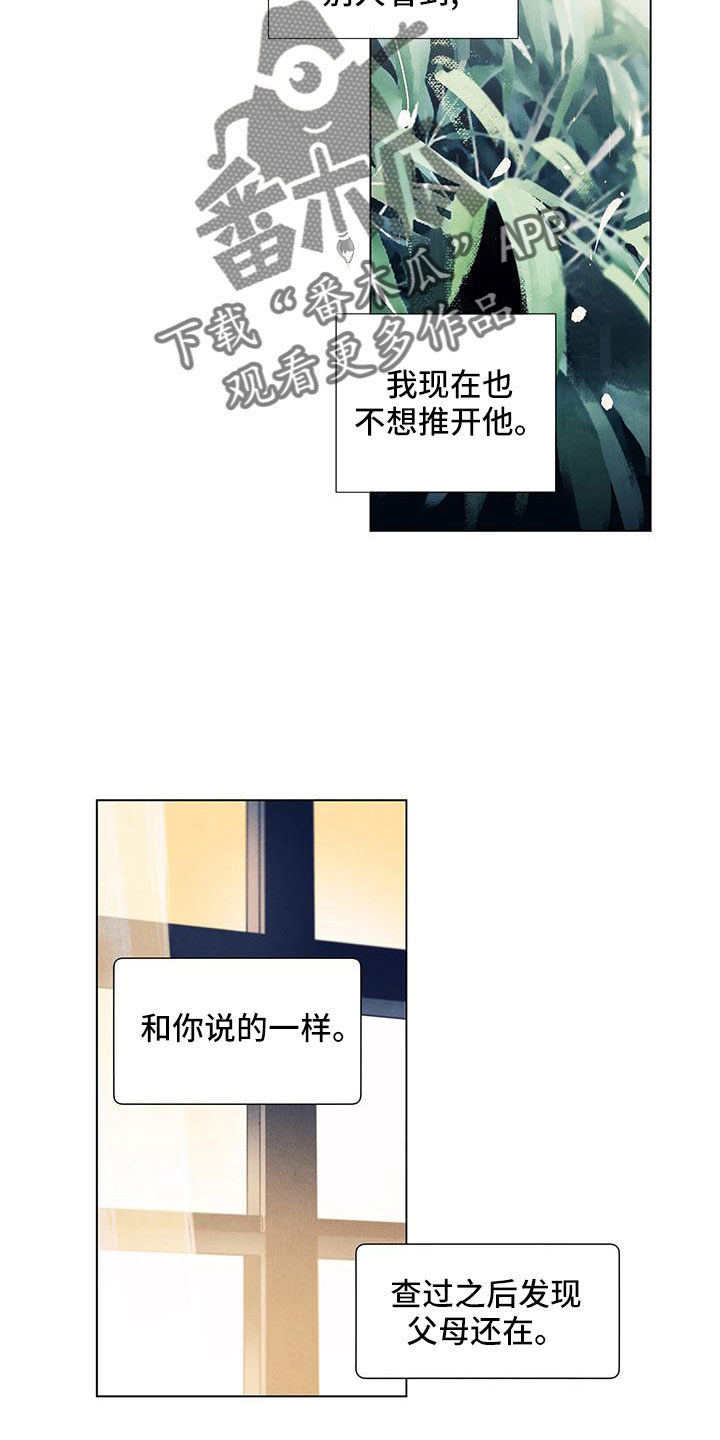 第128章：【第三季】不想推开17